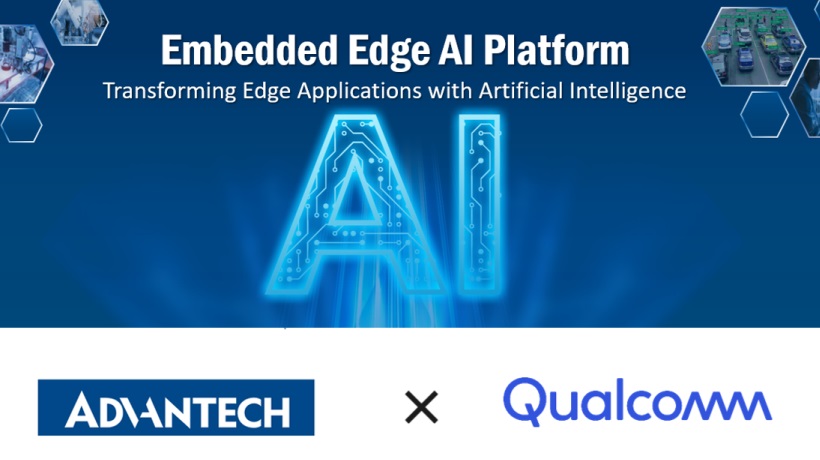アドバンテックが、米Qualcommとの戦略提携を発表